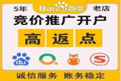 竞价推广开户实战经验谈